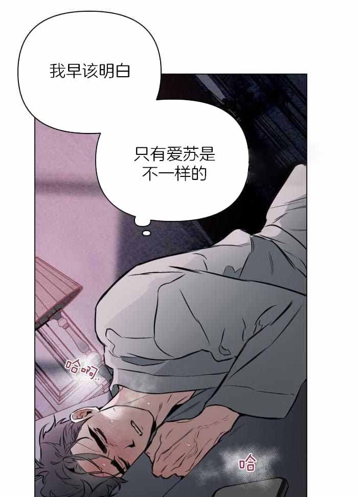 几次见面确定关系漫画,第106话2图