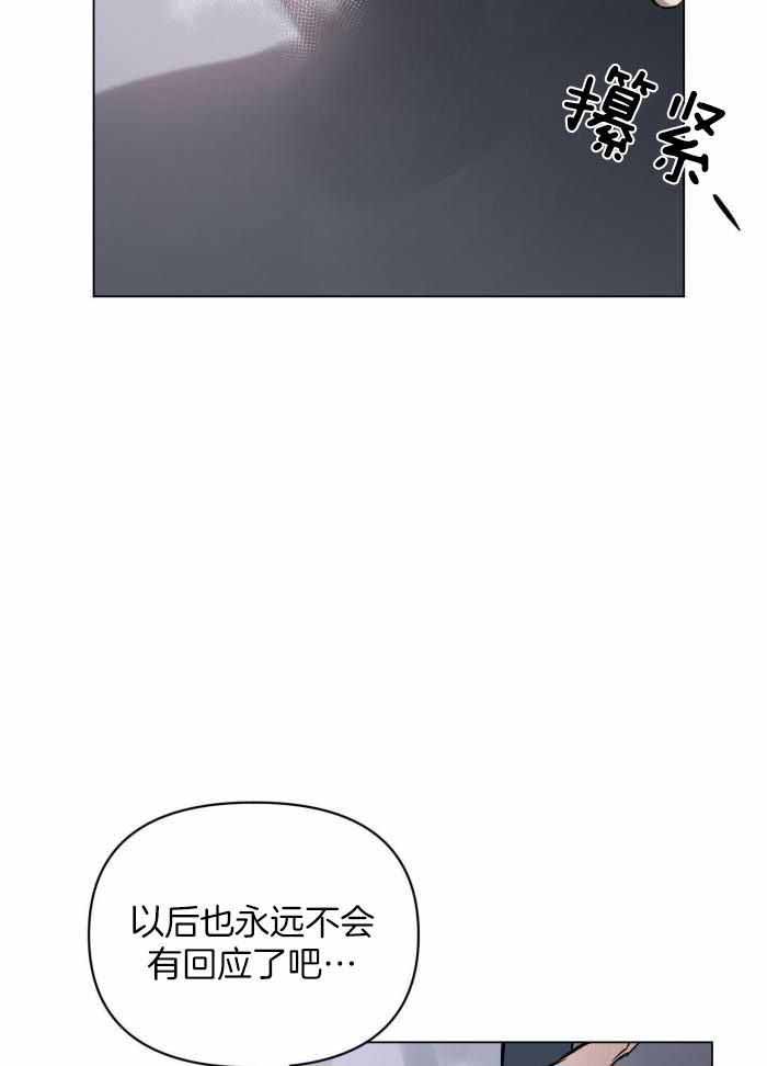 确定关系txt漫画,第106话2图