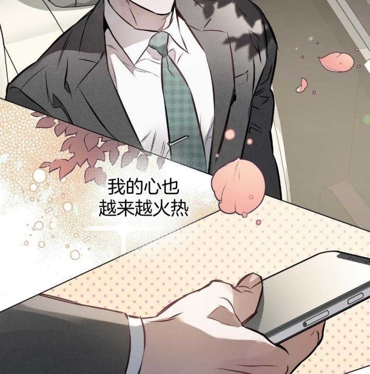 确定关系(I+II季)漫画,第57话2图