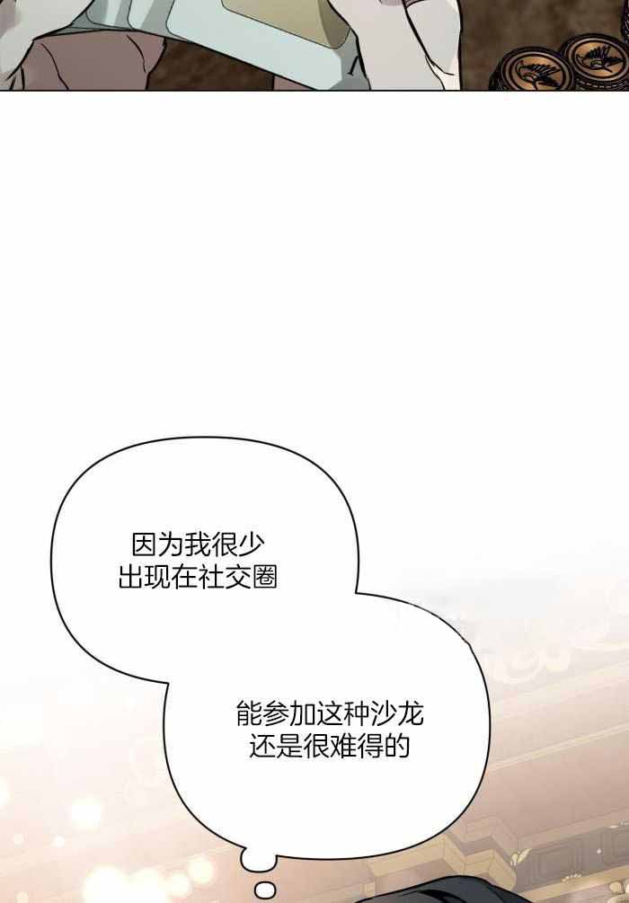 确定关系表情包漫画,第96话2图