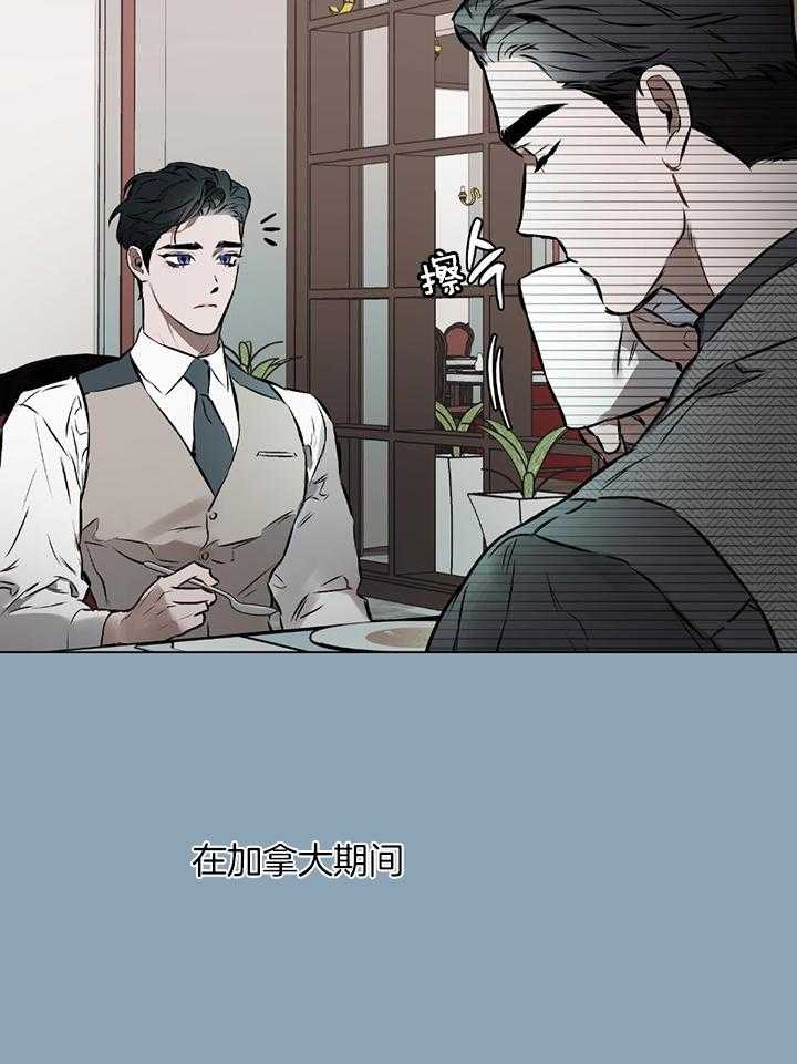 确定关系又叫什么漫画,第47话2图