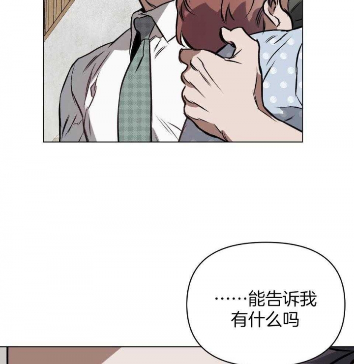 确定关系(I+II季)漫画,第66话1图