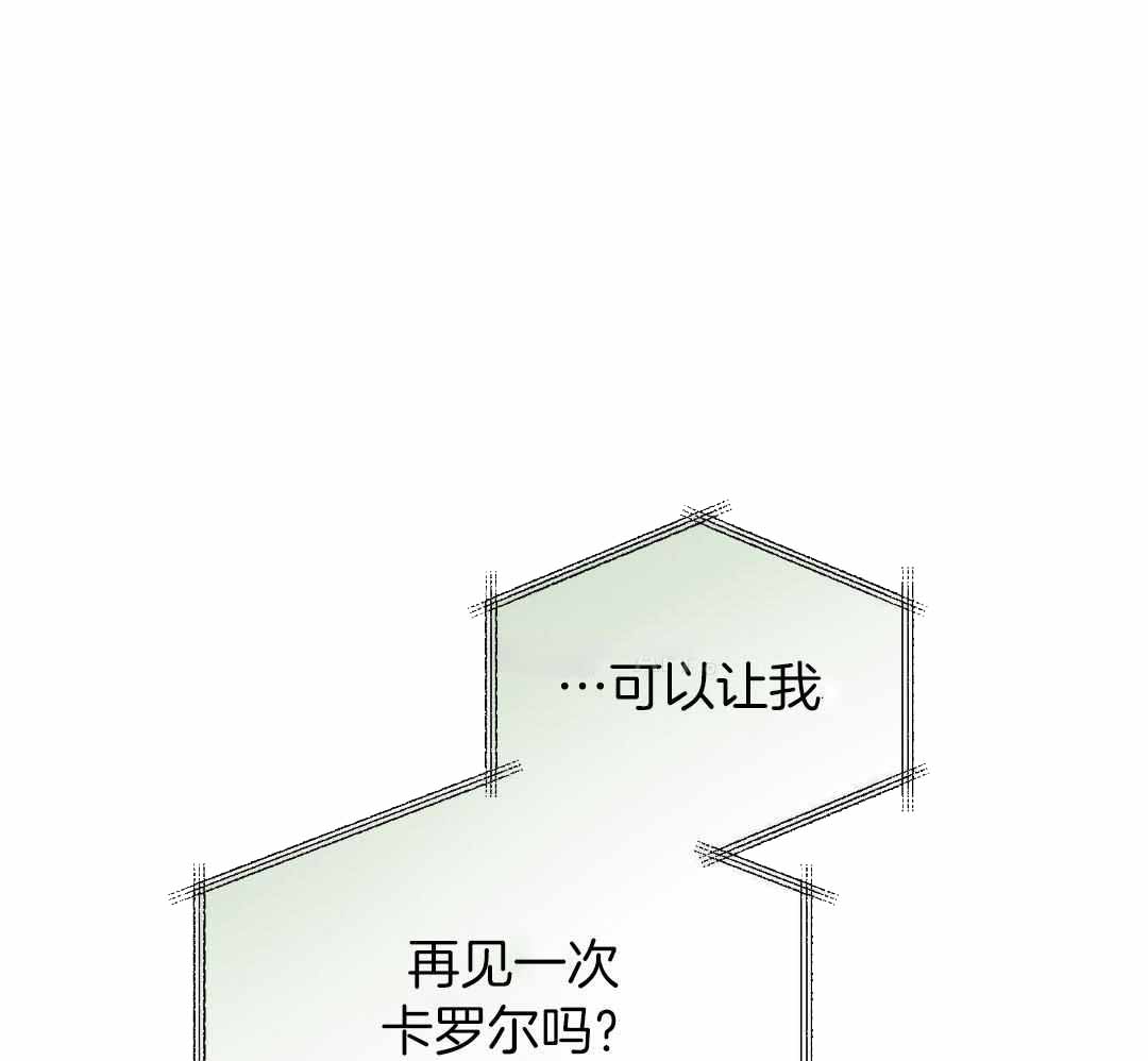 确定关系前送礼物漫画,第120话1图