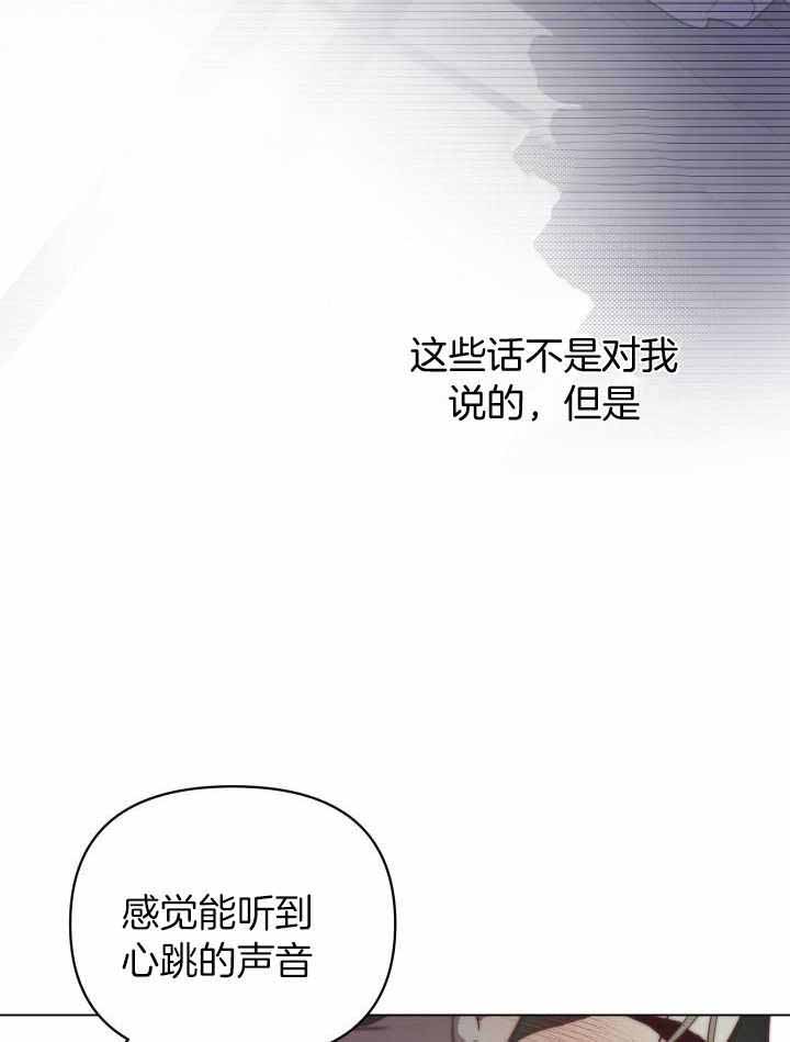 相亲对象确定关系漫画,第94话2图