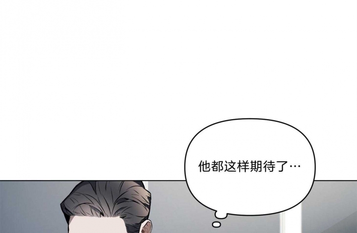 约会几次确定关系漫画,第23话1图