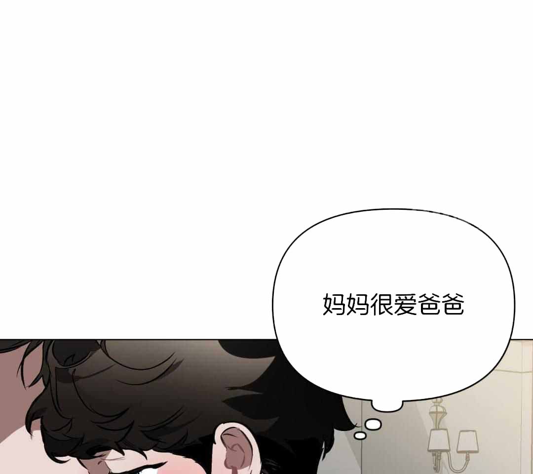 约会几次确定关系漫画,第116话1图