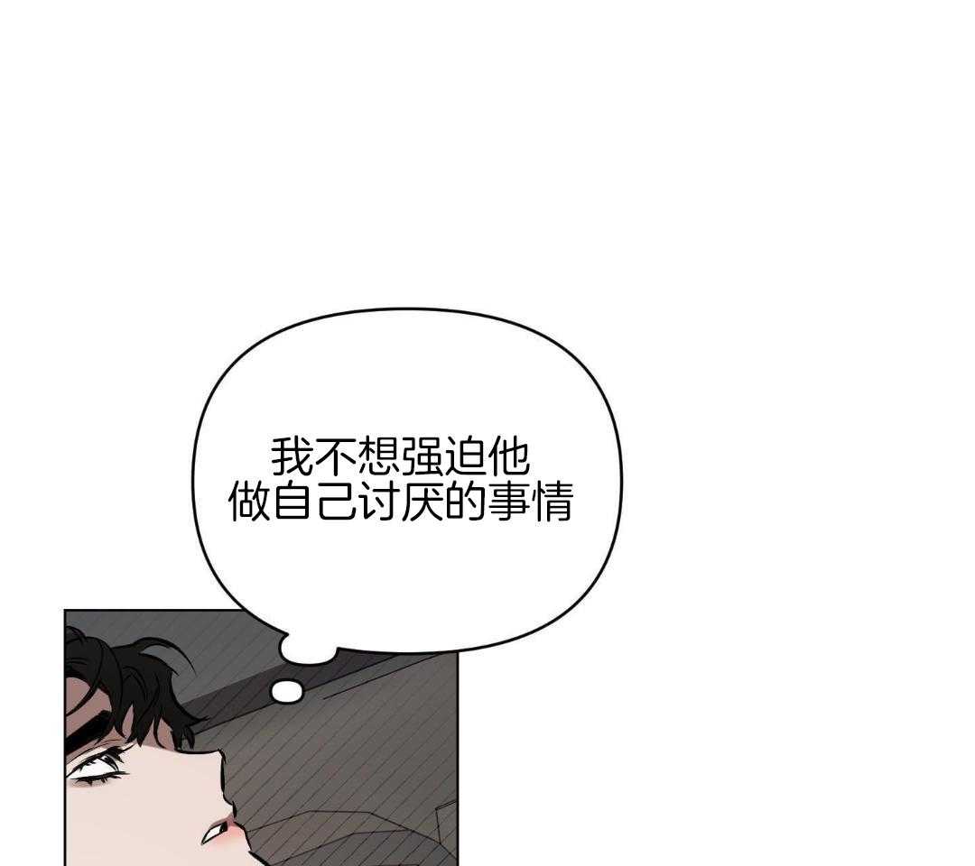 确定关系的漫画,第119话1图