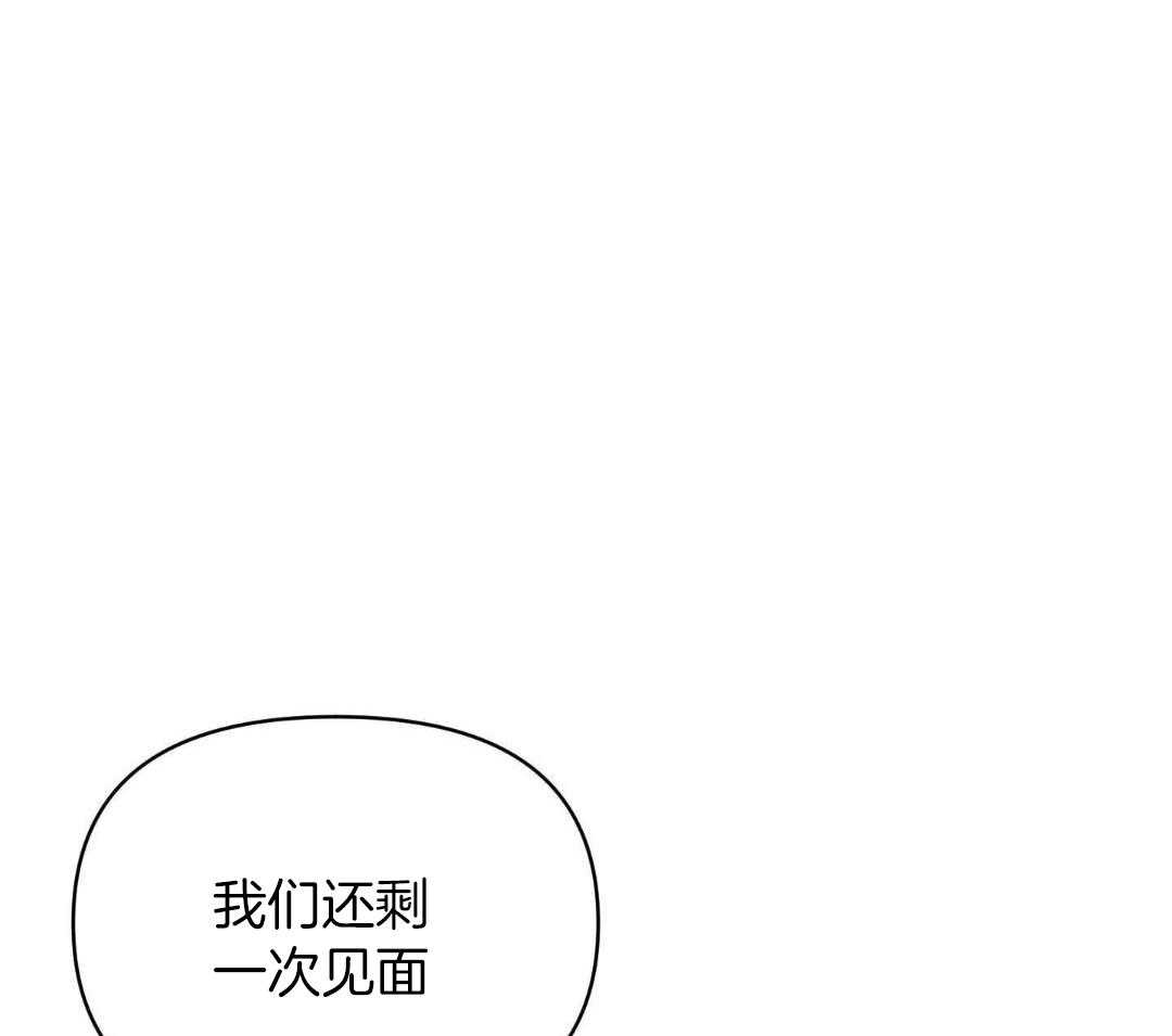 确定关系(I+II季)漫画,第121话1图