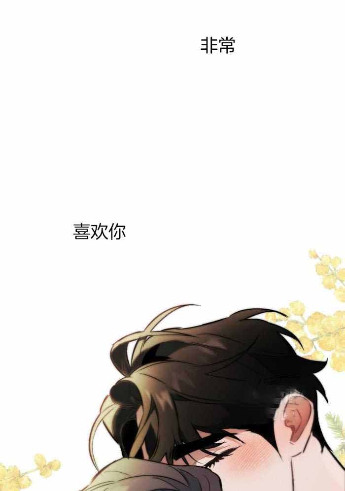 确定关系第三季漫画,第96话2图