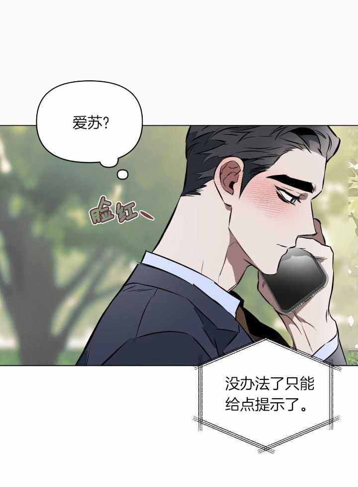 确定关系by漫画,第82话1图