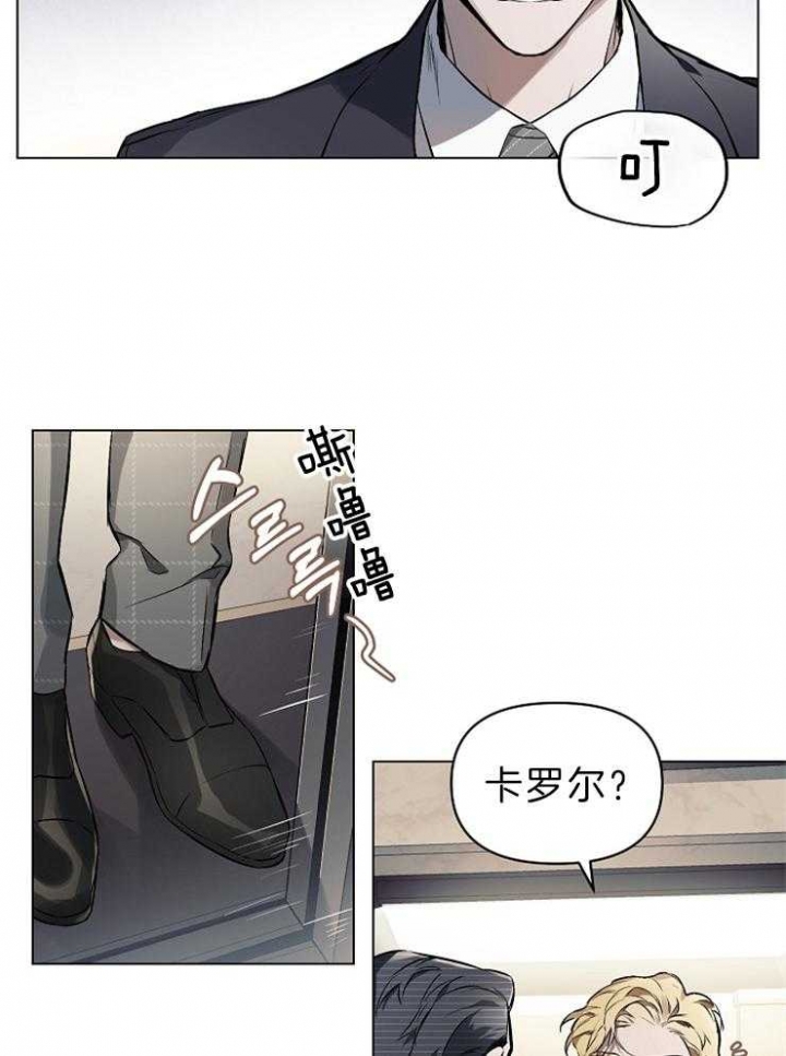 确定关系第七话漫画,第13话2图