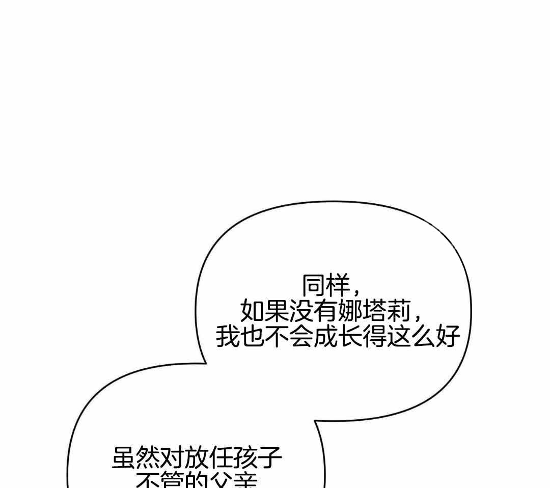 确定关系(I+II季)漫画,第117话1图