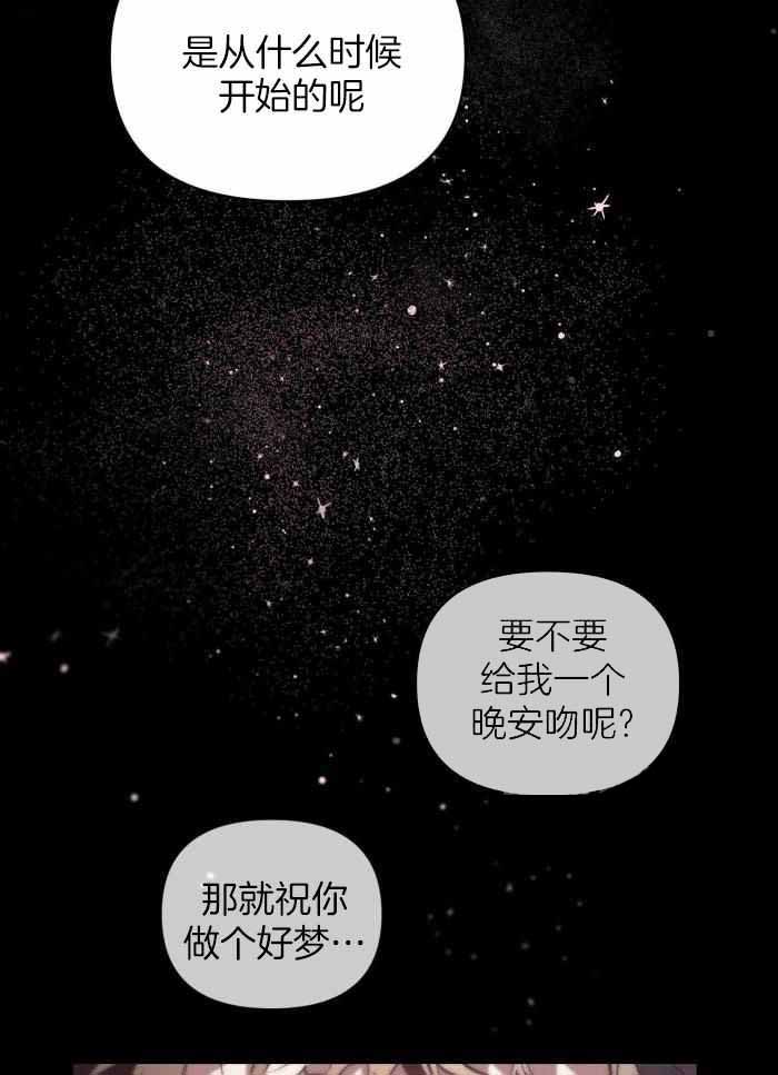 确定关系又叫什么漫画,第112话2图