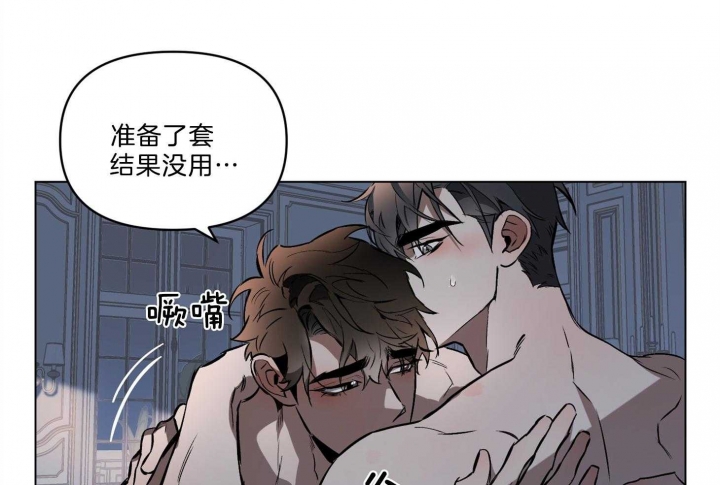 确定关系粤语漫画,第27话1图