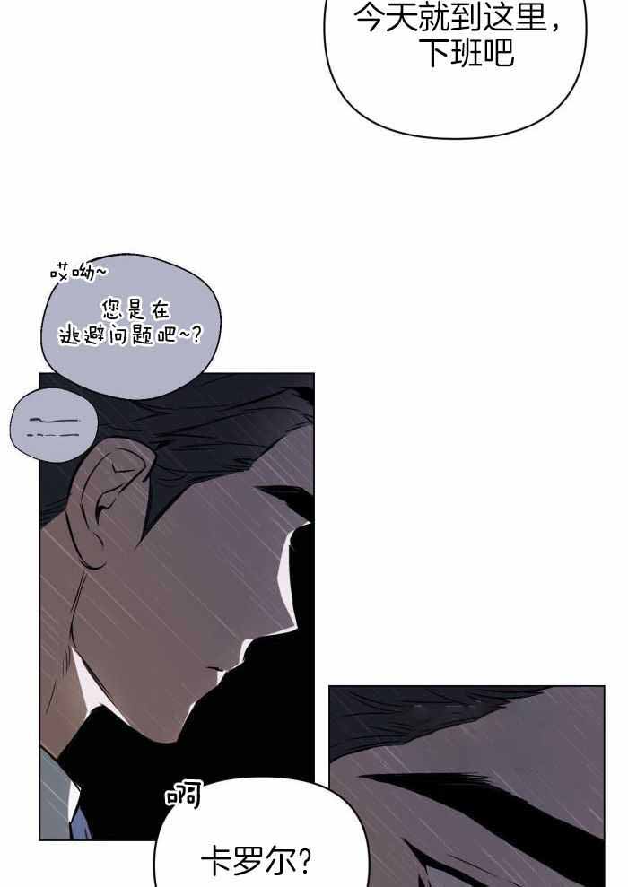 确定关系漫画第25话漫画,第102话1图