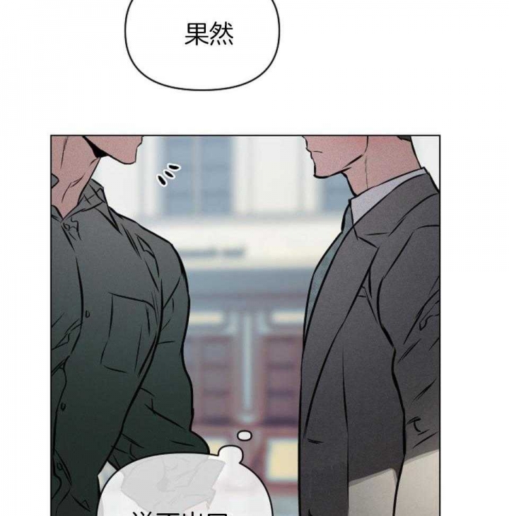 确定关系(I+II季)漫画,第62话2图
