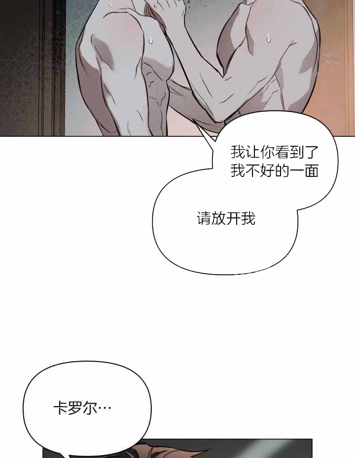 相亲怎么确定关系漫画,第89话1图