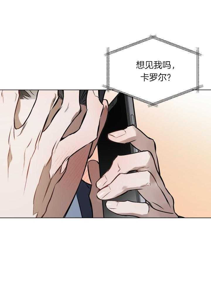 确定关系q版漫画,第81话2图