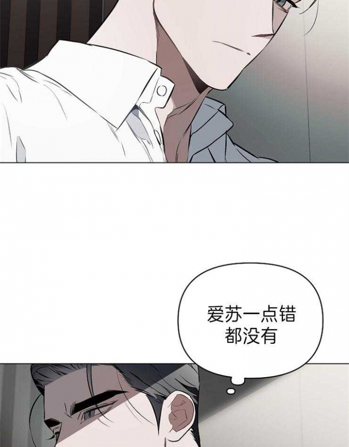 啥是确定关系漫画,第18话1图