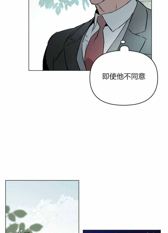 相亲表白确定关系漫画,第108话2图