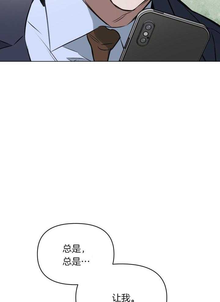 确定关系的仪式感漫画,第81话2图