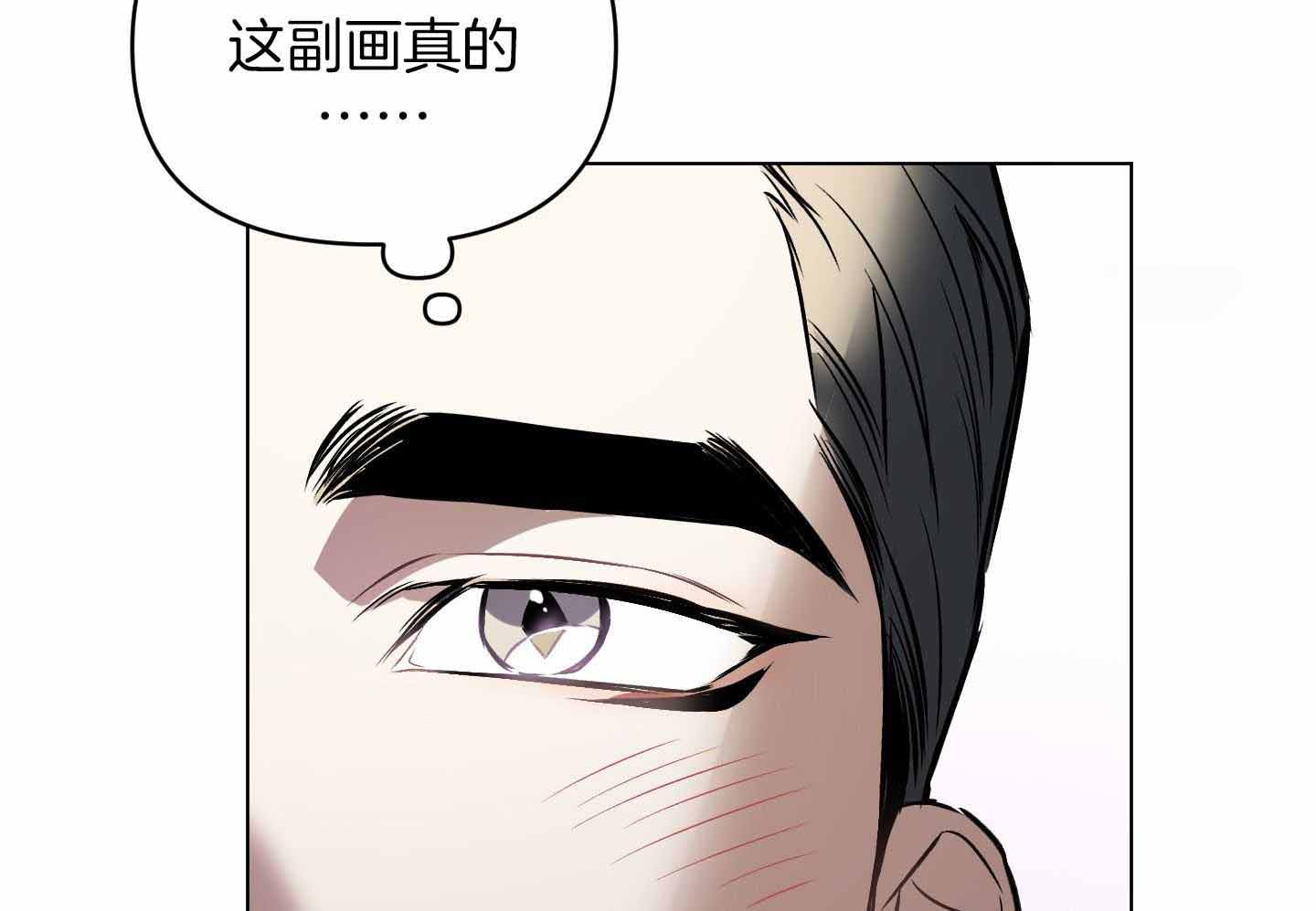 确定关系前送礼物漫画,第98话1图