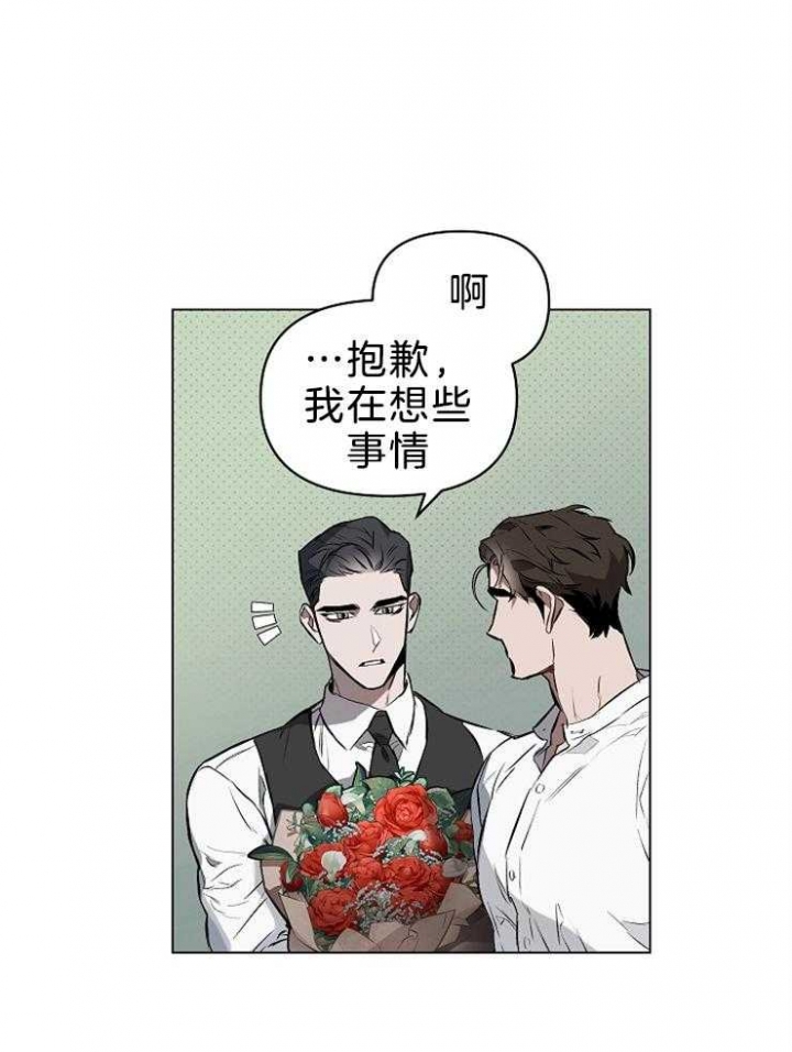 确定关系指的是漫画,第22话1图