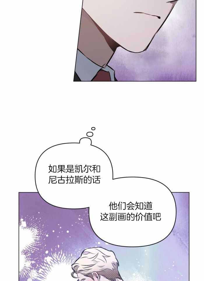 确定关系又叫什么漫画,第109话1图