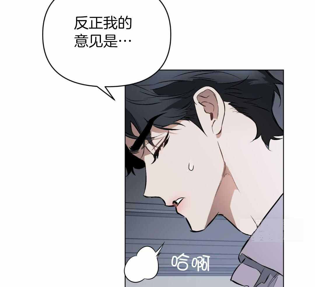 确定关系在线漫画免费第24话漫画,第122话1图