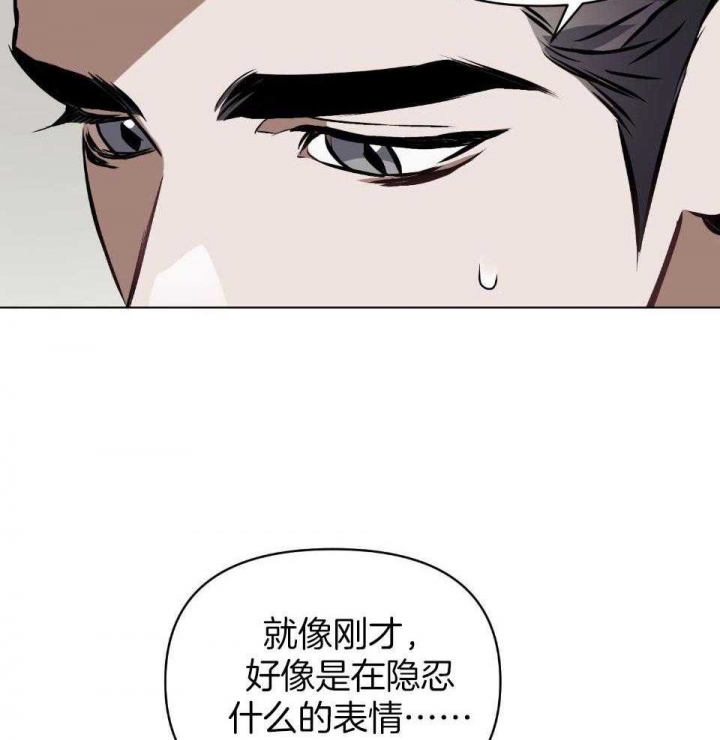 确定关系(I+II季)漫画,第66话2图