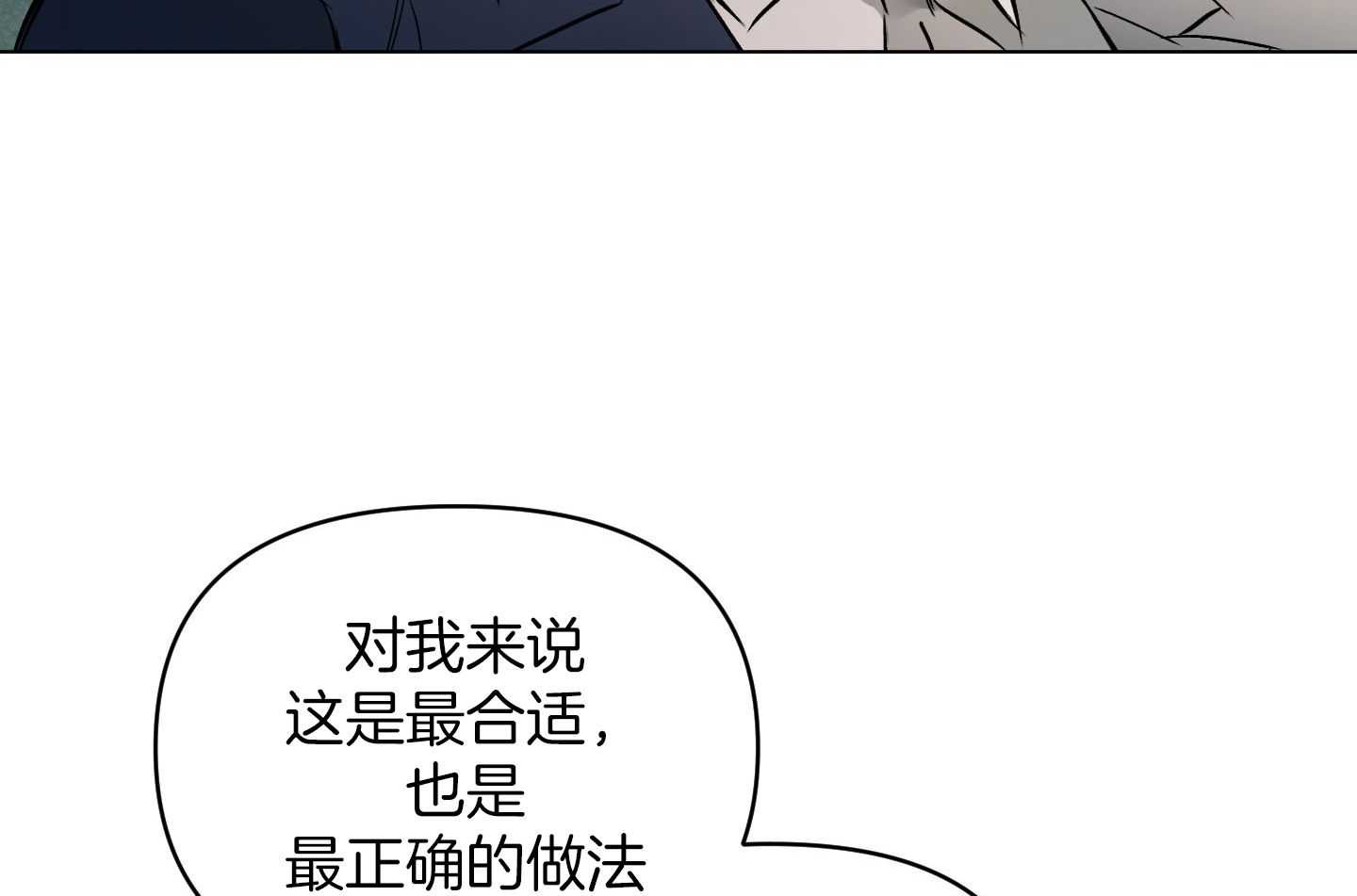 确定关系(I+II季)漫画,第99话1图