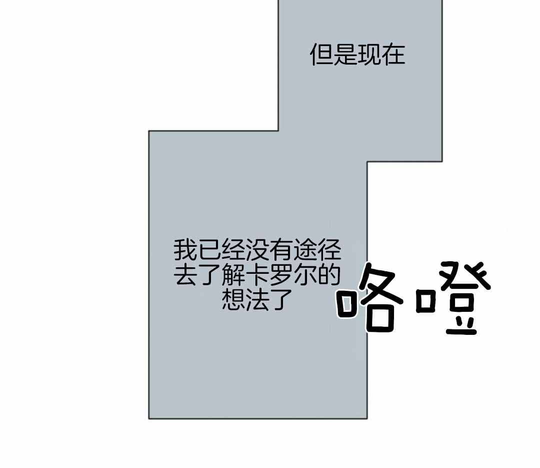 只是没有确定关系漫画,第118话1图