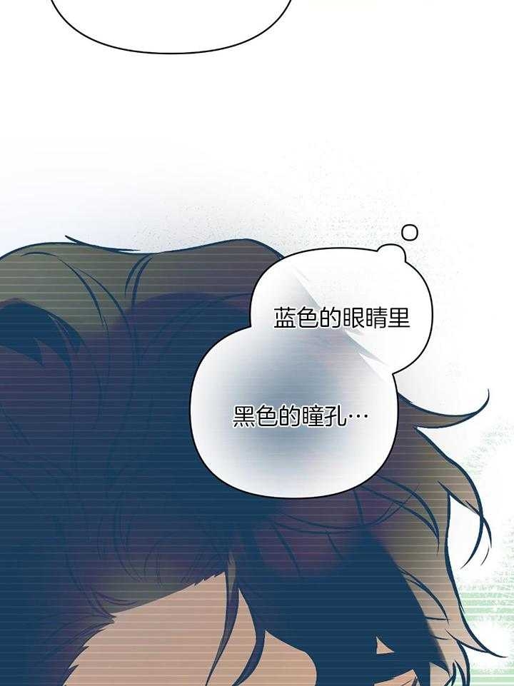 确定关系第二次约会漫画,第47话2图