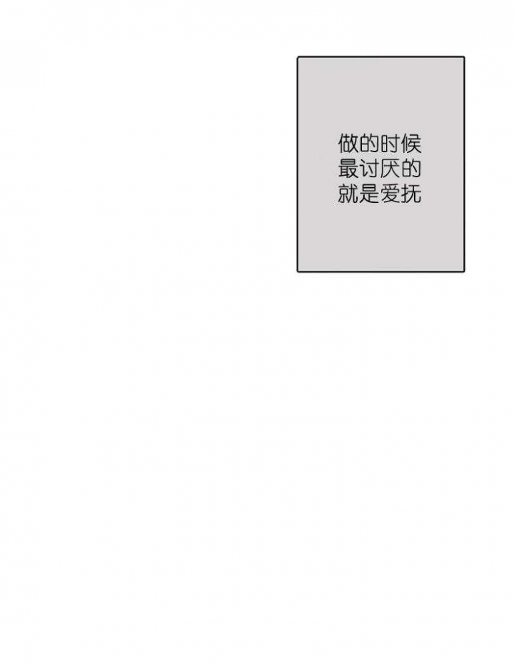 确定关系漫画13话漫画,第15话2图