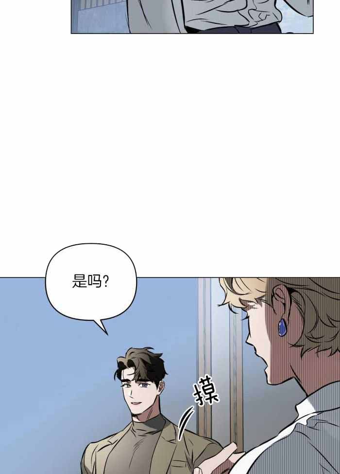 确定关系(I+II季)漫画,第114话2图