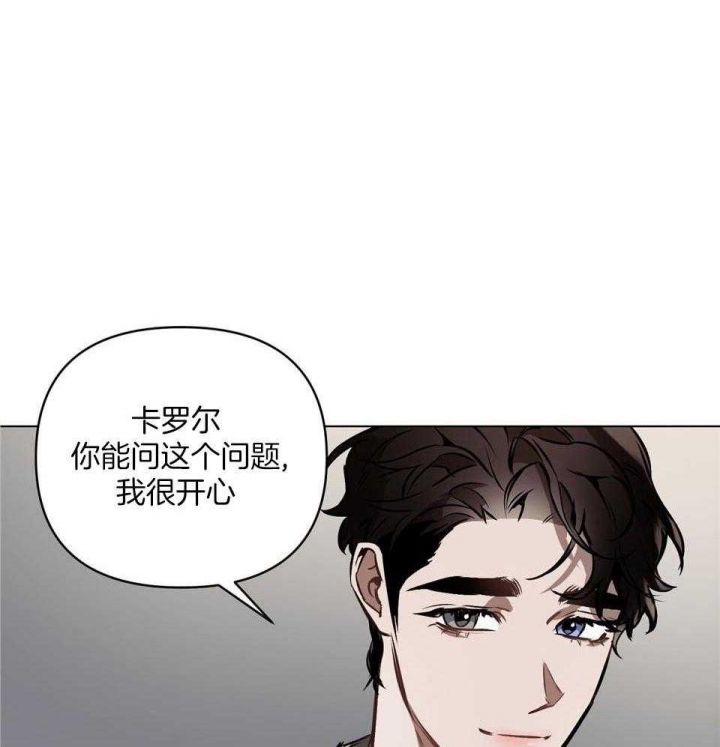 确定关系漫画在线观看14话漫画,第67话2图