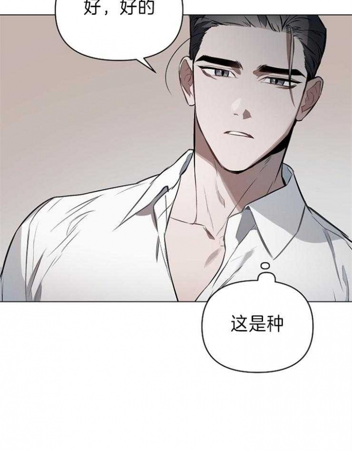 相亲一周确定关系漫画,第18话2图