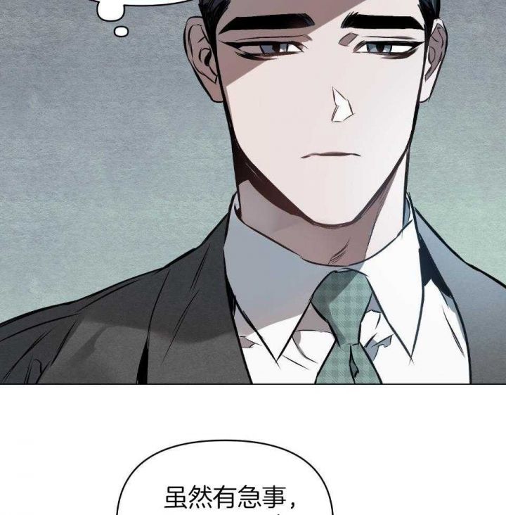 确定关系(I+II季)漫画,第58话2图