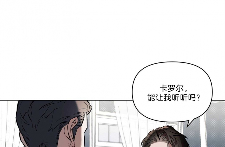 相亲一周确定关系漫画,第23话1图