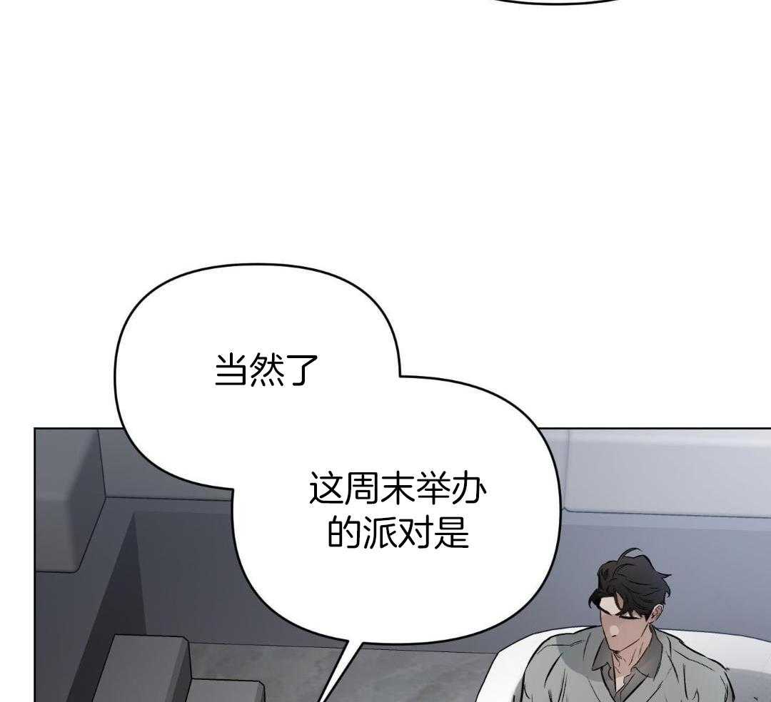 确定关系在线漫画免费第24话漫画,第122话2图