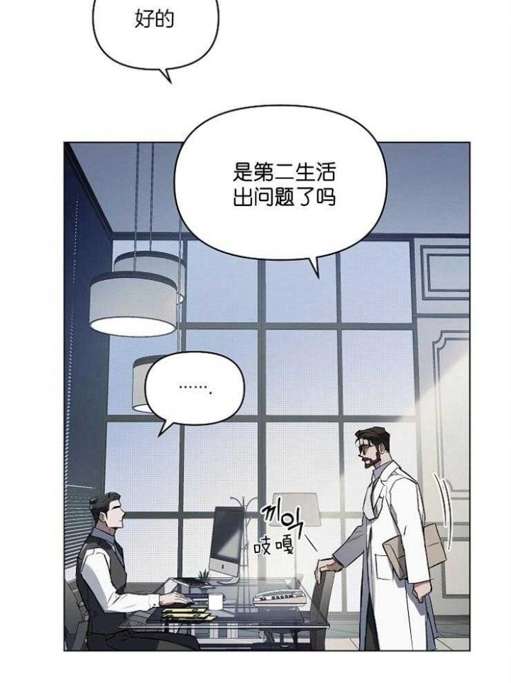 三次约会确定关系漫画,第3话1图