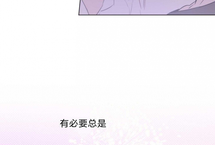 确定关系第二季漫画,第46话1图