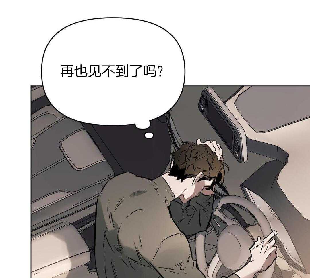 相亲表白确定关系漫画,第119话2图