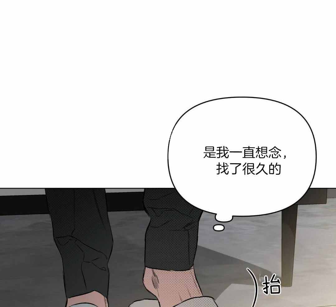 确定关系(I+II季)漫画,第123话1图