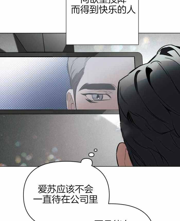 相亲怎么确定关系漫画,第101话1图