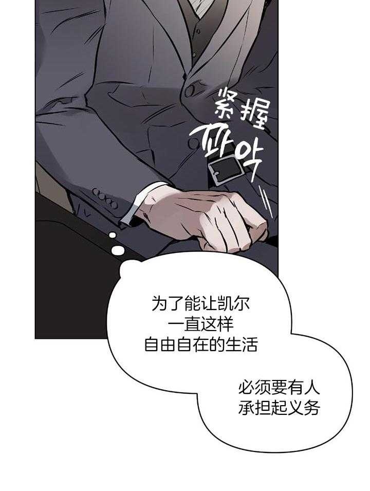 确定关系漫画韩漫漫画,第48话2图