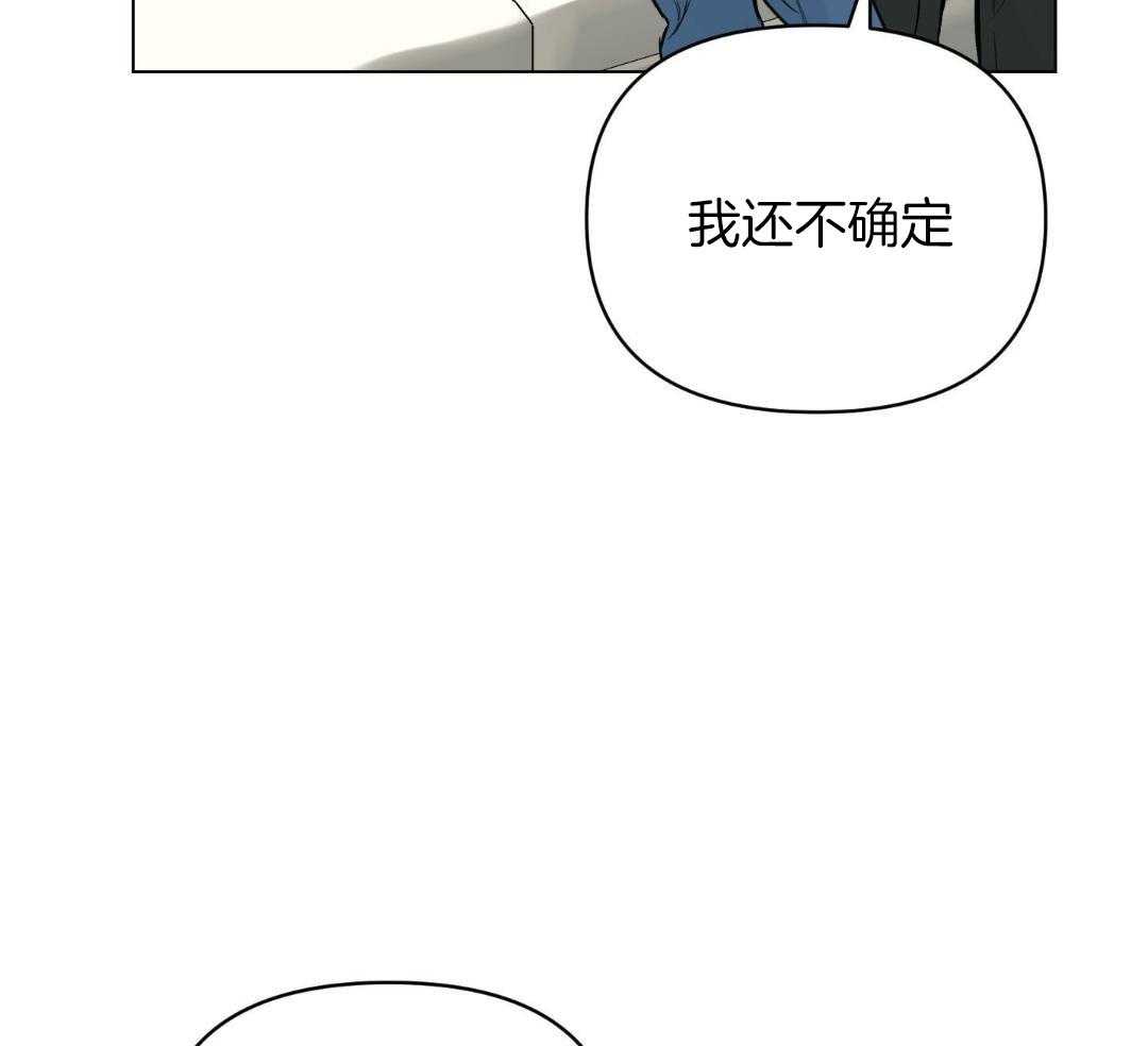 确定关系在线漫画免费第24话漫画,第122话2图