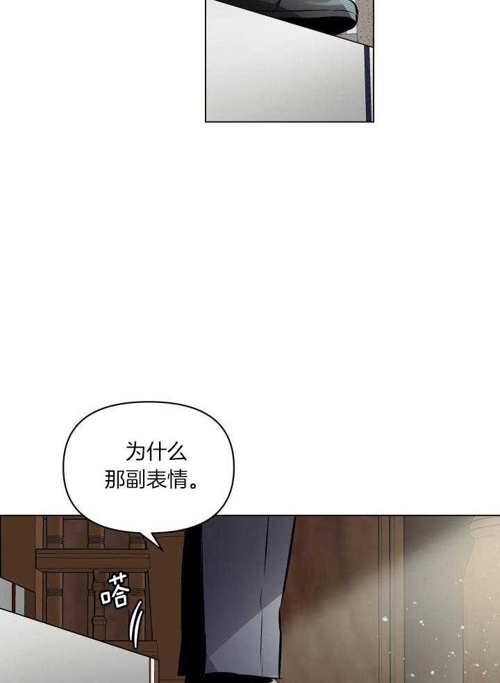 确定关系q版漫画,第79话1图