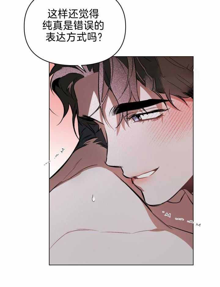 确定关系漫画在线观看14话漫画,第88话1图