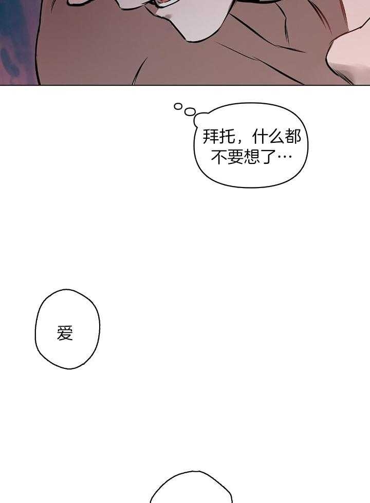 只是没有确定关系漫画,第52话1图